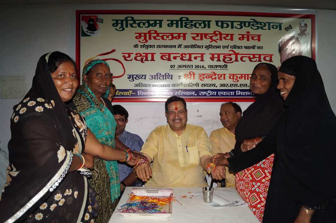 ಮುಸ್ಲಿಮ್ ರಾಷ್ಟ್ರೀಯ ಮಂಚ್ ಮತ್ತು ಆರೆಸ್ಸೆಸ್ ನ ಹುನ್ನಾರ